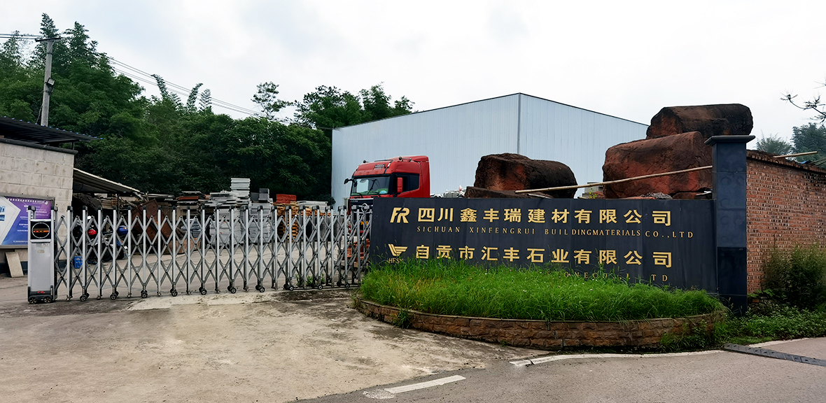 红砂岩厂家汇丰砂岩